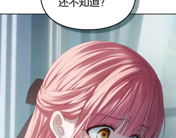 《冬城的小囚犯》第83话 保护好她图97