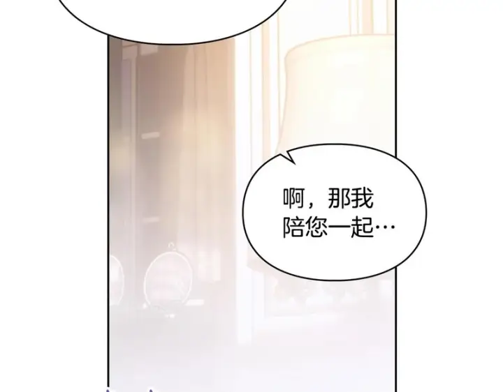 《冬城的小囚犯》第二季完结话 知道真相图104