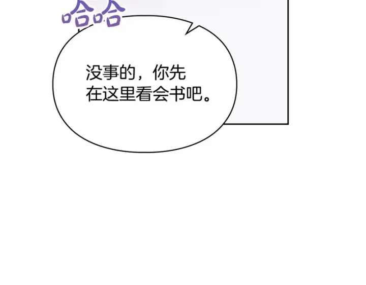 《冬城的小囚犯》第二季完结话 知道真相图105
