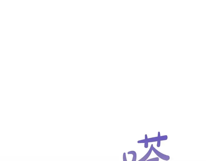 《冬城的小囚犯》第二季完结话 知道真相图106