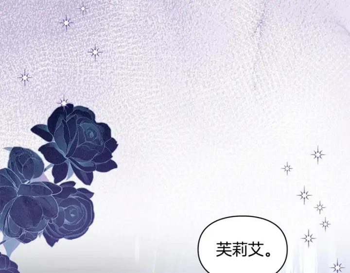 《冬城的小囚犯》第二季完结话 知道真相图113