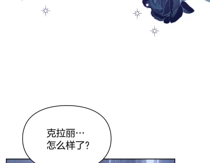 《冬城的小囚犯》第二季完结话 知道真相图116