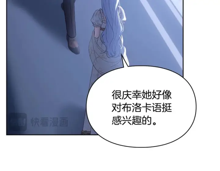 《冬城的小囚犯》第二季完结话 知道真相图118