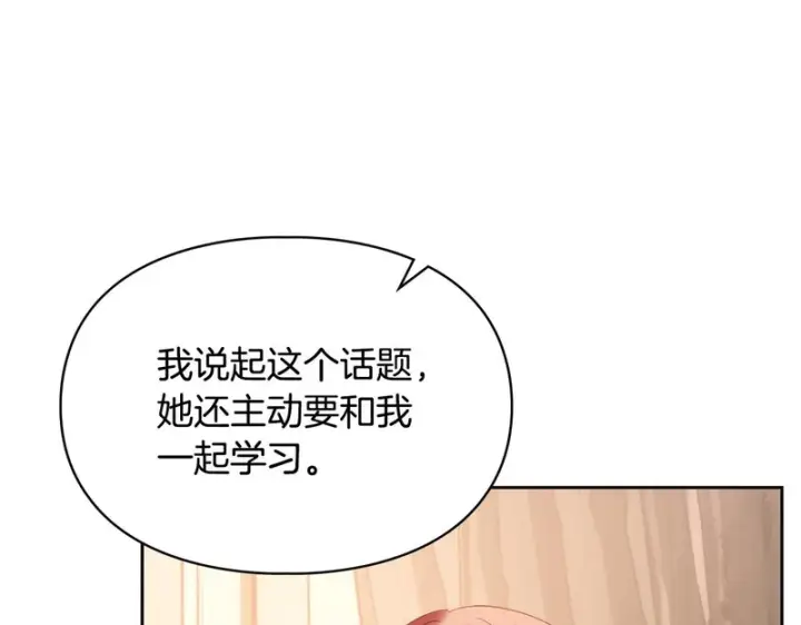 《冬城的小囚犯》第二季完结话 知道真相图119