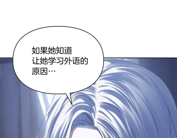 《冬城的小囚犯》第二季完结话 知道真相图123