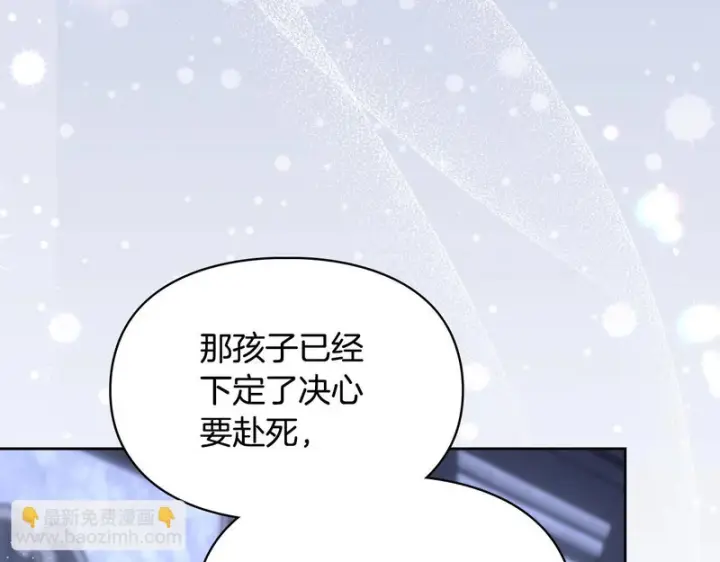 《冬城的小囚犯》第二季完结话 知道真相图128