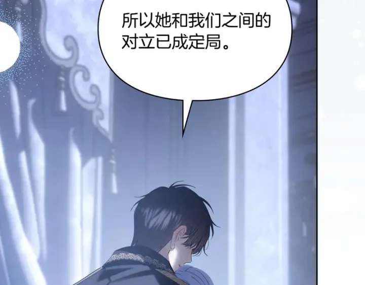 《冬城的小囚犯》第二季完结话 知道真相图129