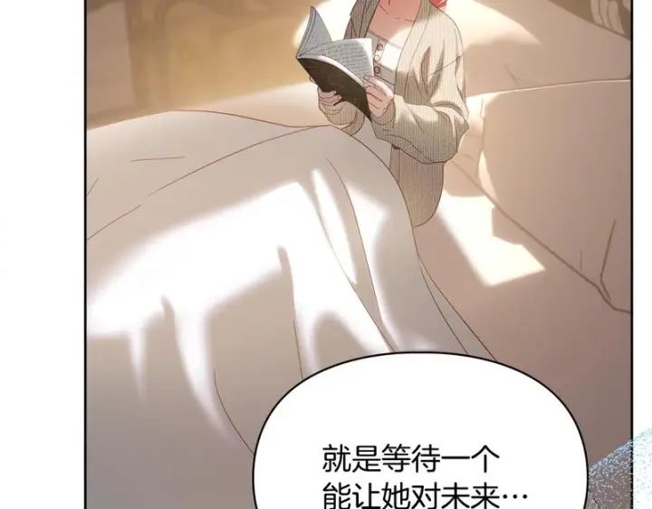《冬城的小囚犯》第二季完结话 知道真相图134