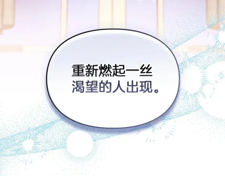 《冬城的小囚犯》第二季完结话 知道真相图137
