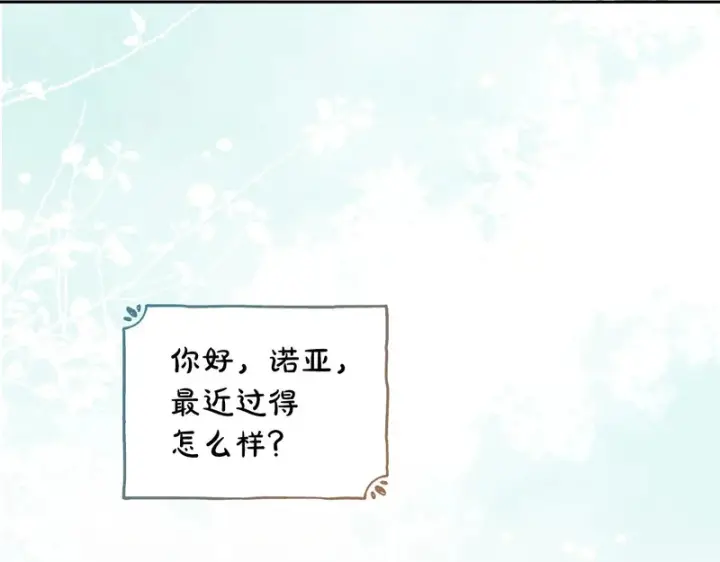 《冬城的小囚犯》第二季完结话 知道真相图144