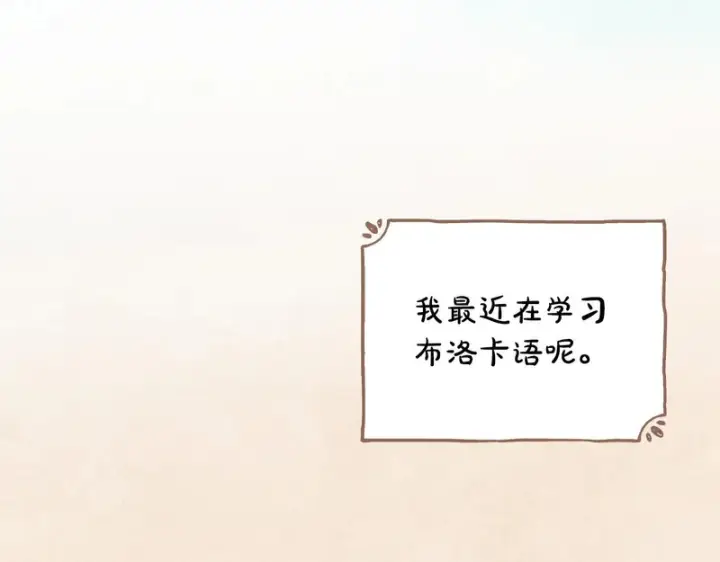 《冬城的小囚犯》第二季完结话 知道真相图145