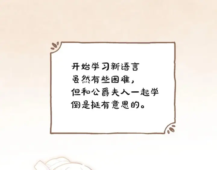 《冬城的小囚犯》第二季完结话 知道真相图146