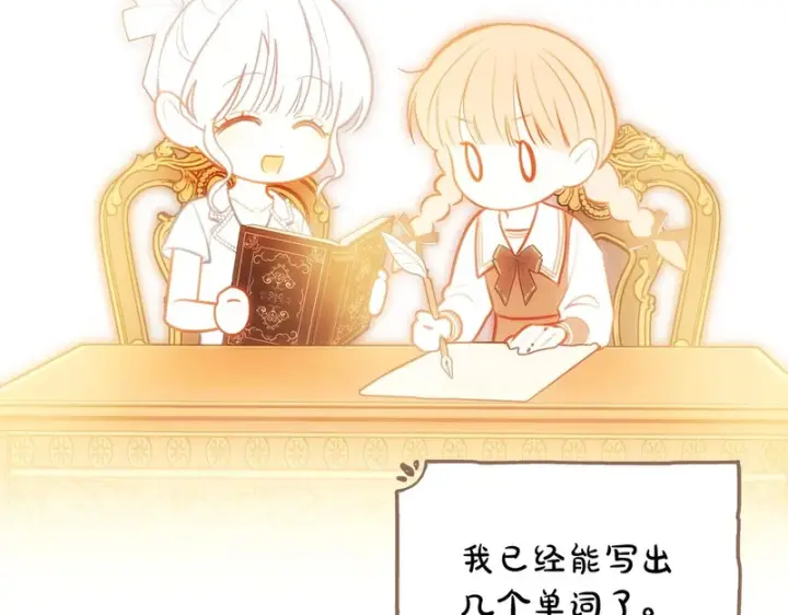 《冬城的小囚犯》第二季完结话 知道真相图147