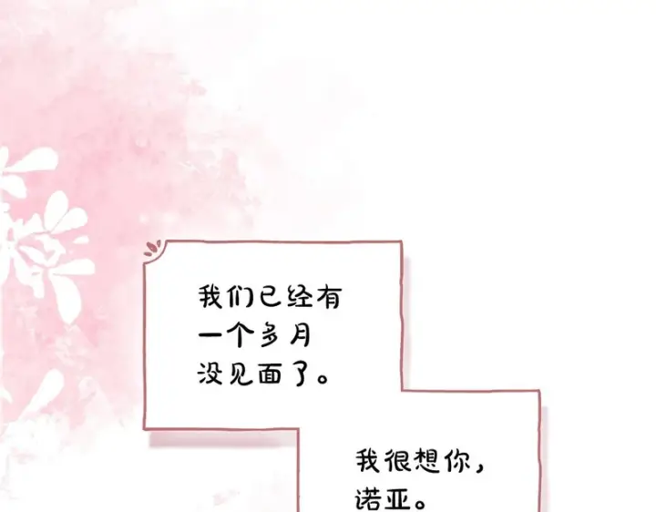 《冬城的小囚犯》第二季完结话 知道真相图149