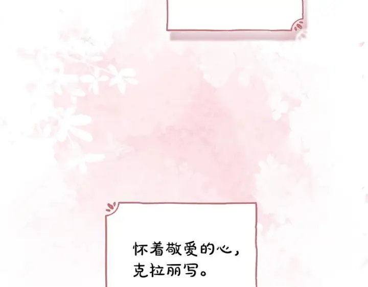 《冬城的小囚犯》第二季完结话 知道真相图150