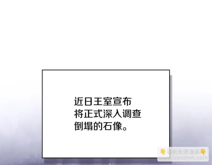 《冬城的小囚犯》第二季完结话 知道真相图161