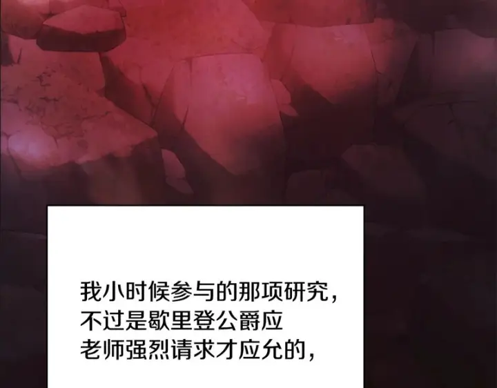 《冬城的小囚犯》第二季完结话 知道真相图163