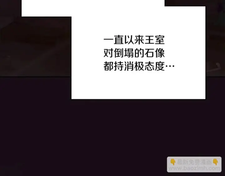 《冬城的小囚犯》第二季完结话 知道真相图164