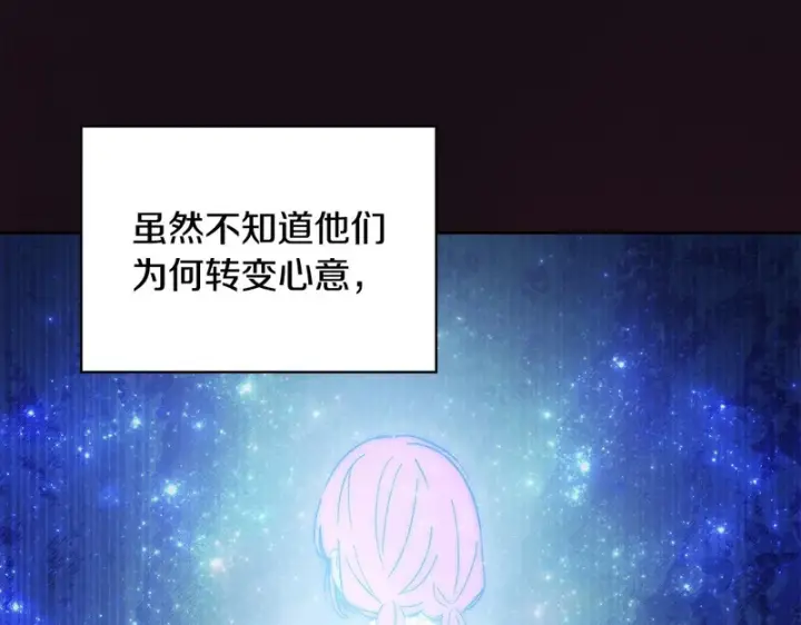 《冬城的小囚犯》第二季完结话 知道真相图165