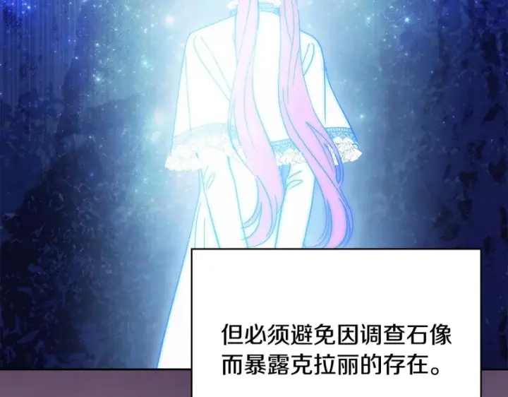 《冬城的小囚犯》第二季完结话 知道真相图166