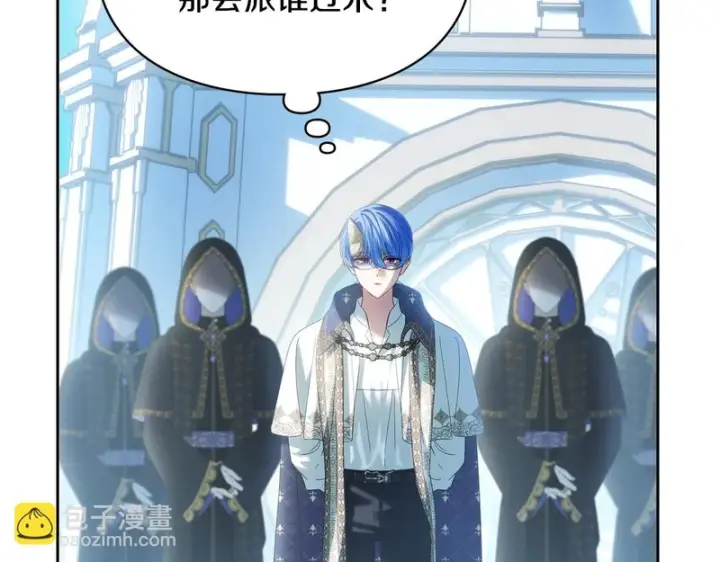 《冬城的小囚犯》第二季完结话 知道真相图170
