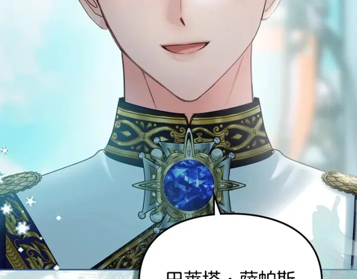 《冬城的小囚犯》第二季完结话 知道真相图185