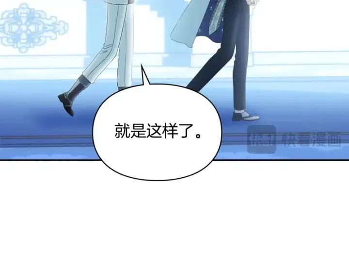 《冬城的小囚犯》第二季完结话 知道真相图191