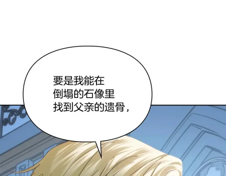 《冬城的小囚犯》第二季完结话 知道真相图194