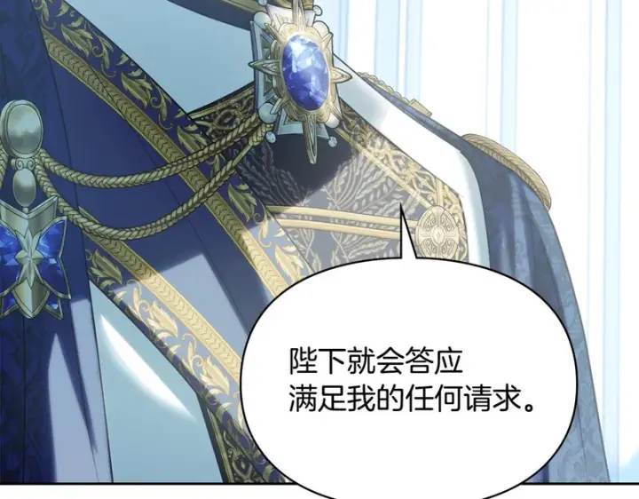 《冬城的小囚犯》第二季完结话 知道真相图196