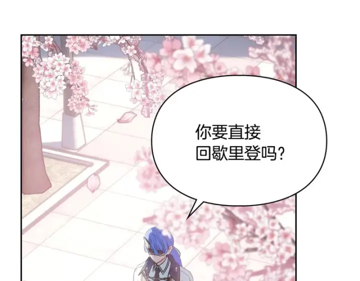《冬城的小囚犯》第二季完结话 知道真相图20
