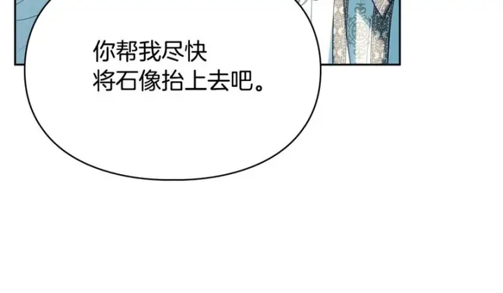 《冬城的小囚犯》第二季完结话 知道真相图200