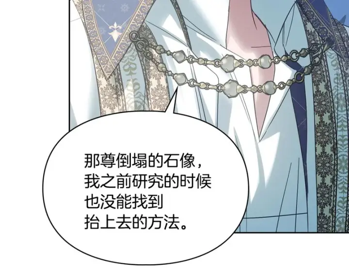 《冬城的小囚犯》第二季完结话 知道真相图202