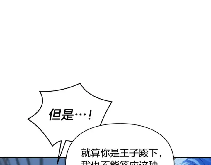 《冬城的小囚犯》第二季完结话 知道真相图203