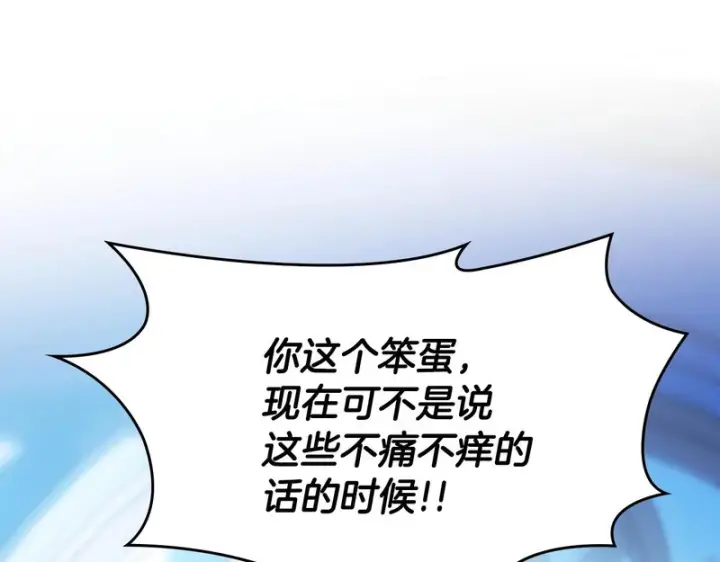 《冬城的小囚犯》第二季完结话 知道真相图209