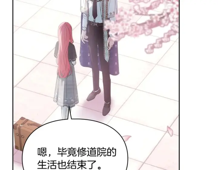 《冬城的小囚犯》第二季完结话 知道真相图21
