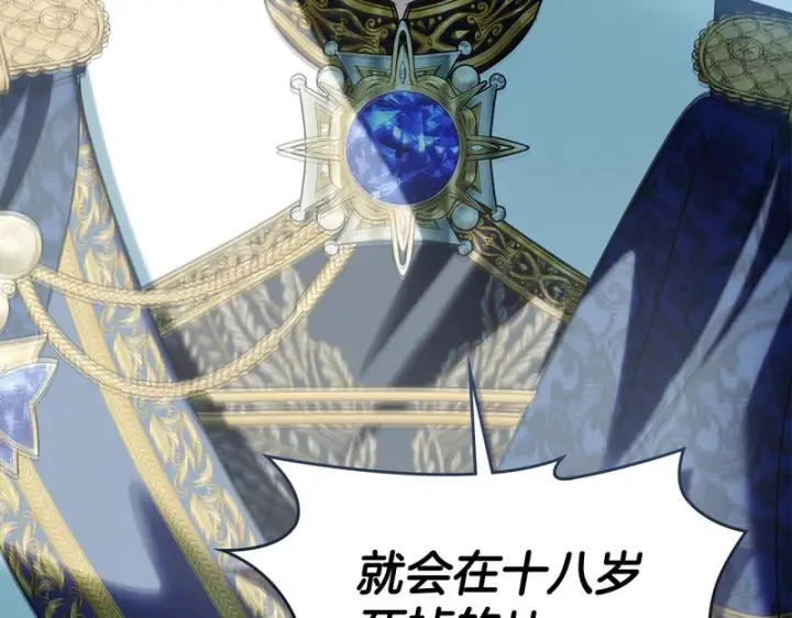 《冬城的小囚犯》第二季完结话 知道真相图215