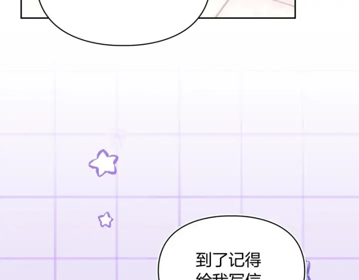《冬城的小囚犯》第二季完结话 知道真相图22