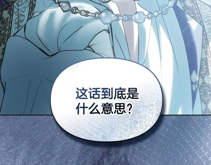 《冬城的小囚犯》第二季完结话 知道真相图222