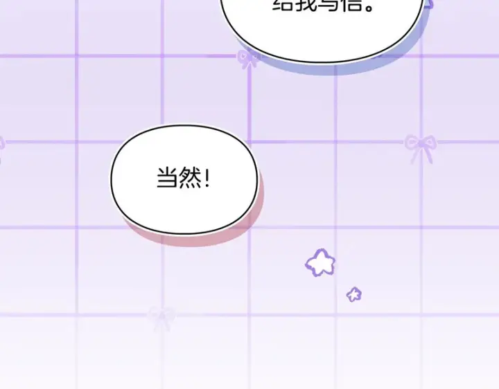 《冬城的小囚犯》第二季完结话 知道真相图23