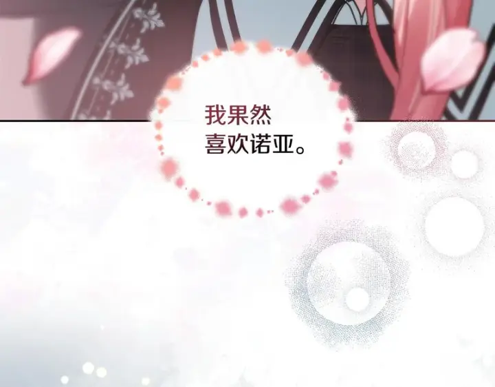 《冬城的小囚犯》第二季完结话 知道真相图38