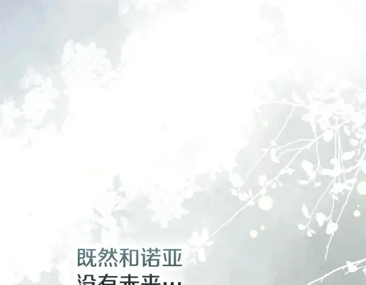 《冬城的小囚犯》第二季完结话 知道真相图39
