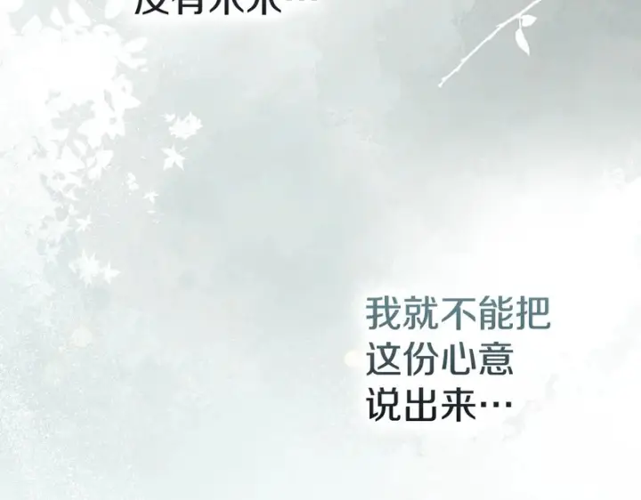 《冬城的小囚犯》第二季完结话 知道真相图40
