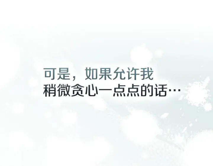 《冬城的小囚犯》第二季完结话 知道真相图42
