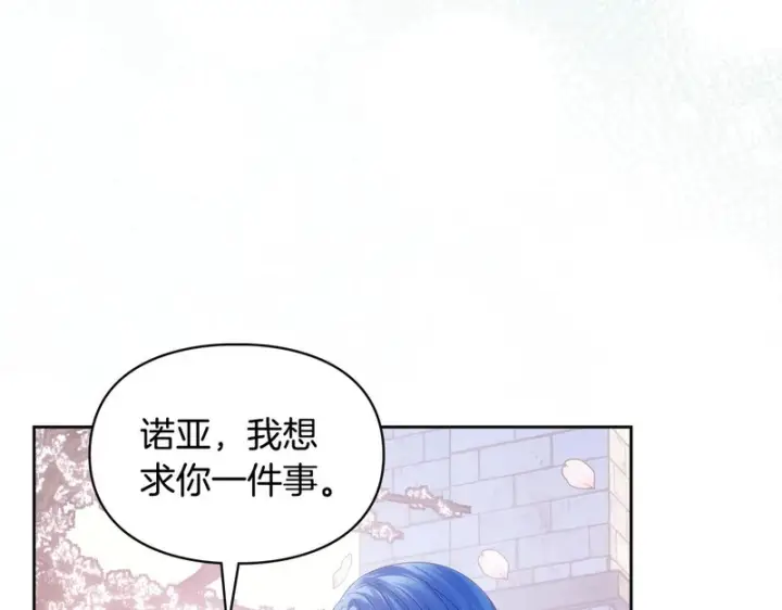 《冬城的小囚犯》第二季完结话 知道真相图43
