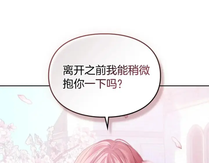 《冬城的小囚犯》第二季完结话 知道真相图46