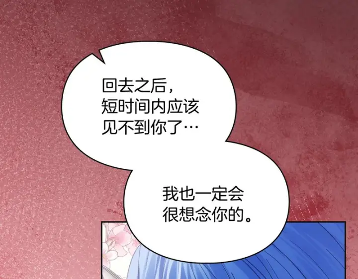 《冬城的小囚犯》第二季完结话 知道真相图49