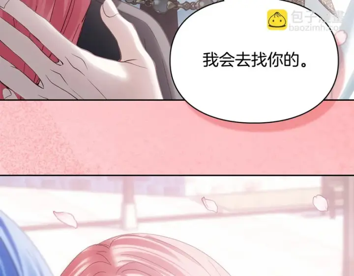《冬城的小囚犯》第二季完结话 知道真相图58