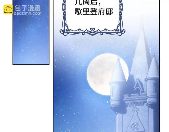 《冬城的小囚犯》第二季完结话 知道真相图69