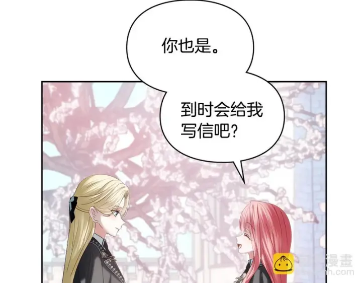 《冬城的小囚犯》第二季完结话 知道真相图7