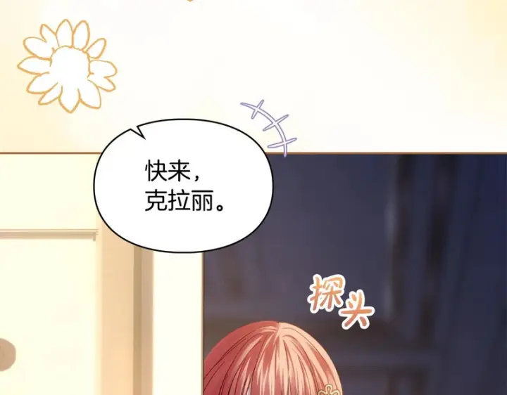 《冬城的小囚犯》第二季完结话 知道真相图75